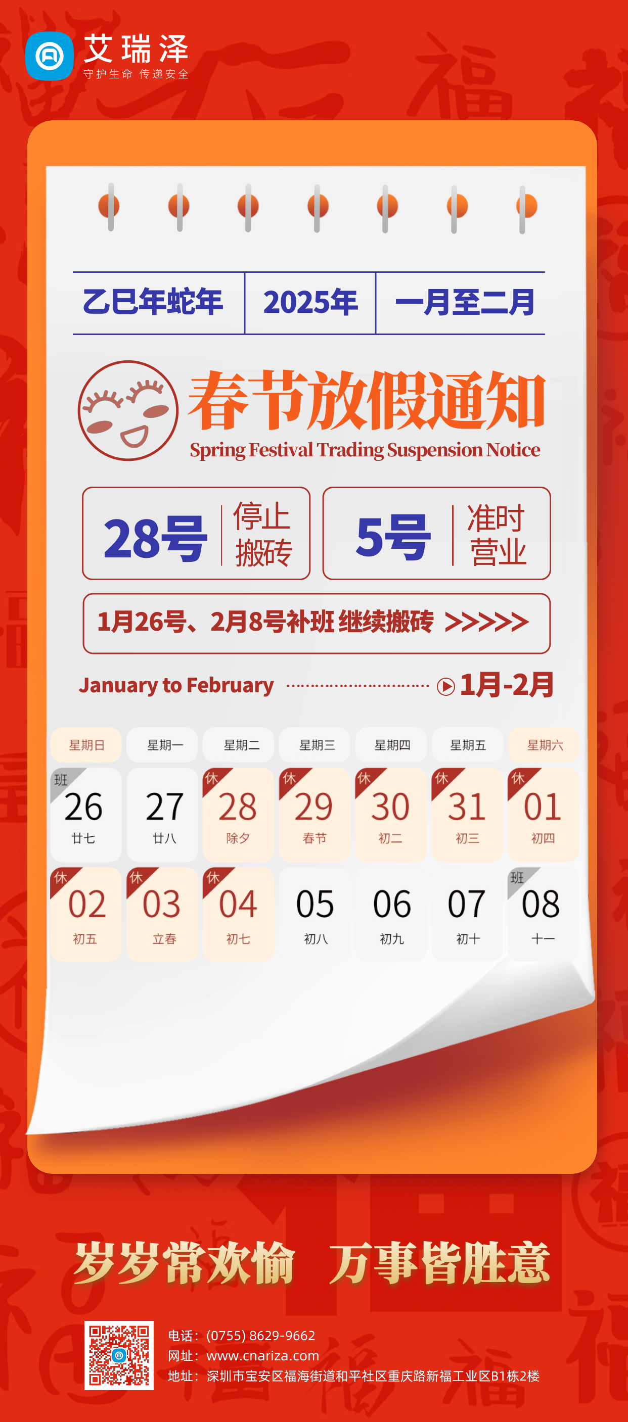2025����K8���Ź������ڷż�֪ͨ